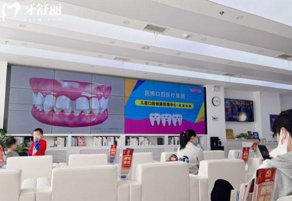 天津武清区医博口腔环境