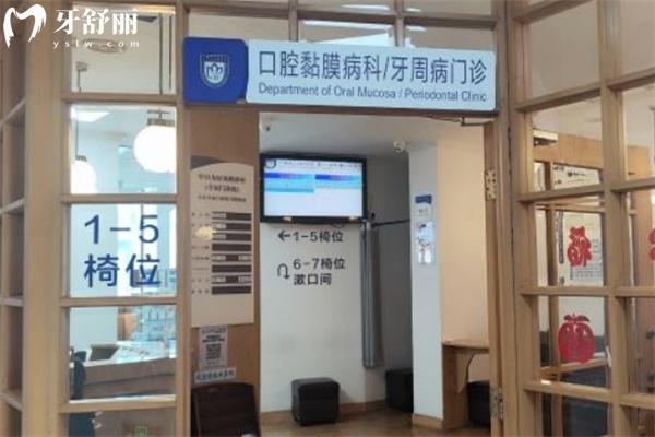 上海市复旦大学附属口腔医院收费标准