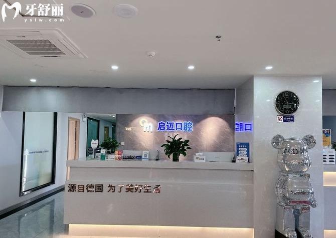 更新喀什启迈口腔价格表:种植牙4990+矫正5000+收费标准合理不贵