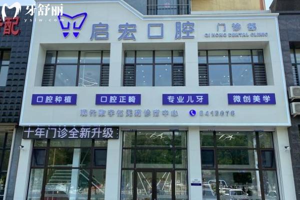 鞍山种植牙哪家医院好