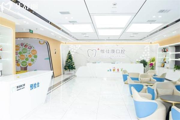 上海维佳康口腔是几级医院