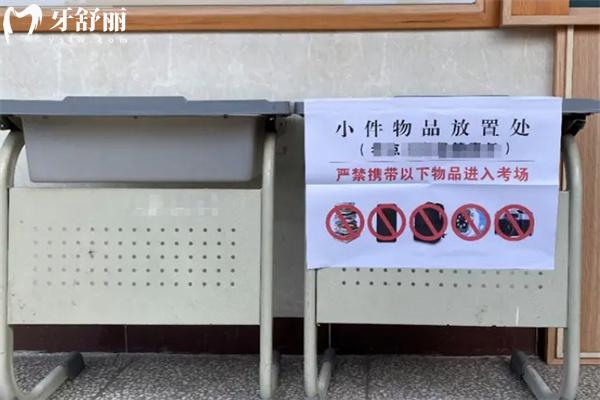 戴金属牙套可以参加高考吗