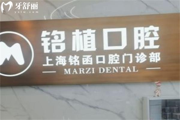 上海罗缘口腔门诊部收费标准