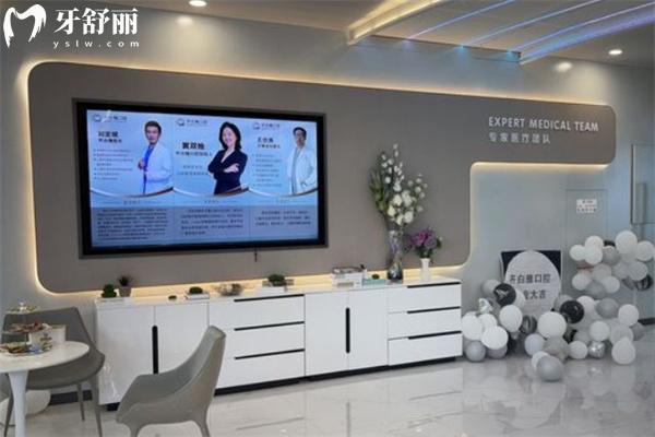 上海白齐雅口腔门诊部怎么样