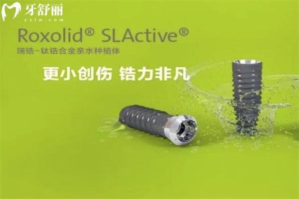 士卓曼种植牙