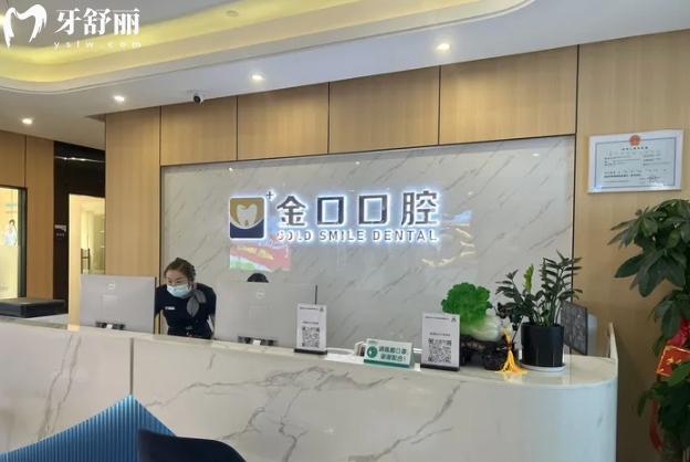 桃源金口口腔技术怎么样