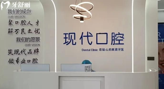 喀什现代口腔医院正规靠谱吗