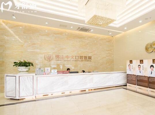 佛山中大口腔医院1.jpg