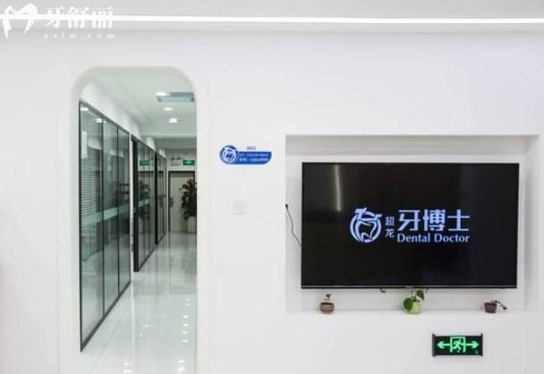 长春牙博士口腔医院是正规医院吗