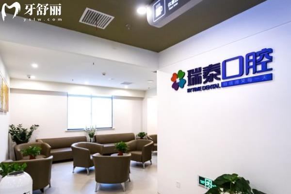 靖江瑞泰口腔医院怎么样