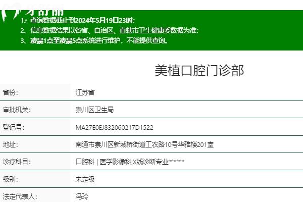 南通美呀植牙口腔医院怎么样？