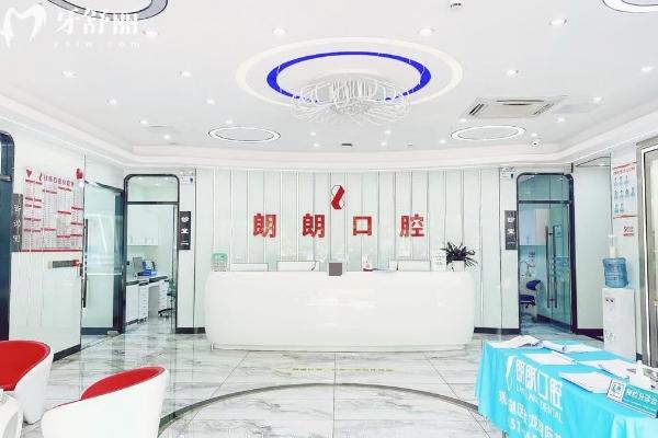贵阳朗朗口腔医院大厅