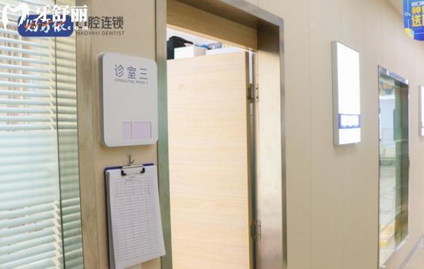 长沙好牙依口腔好不好