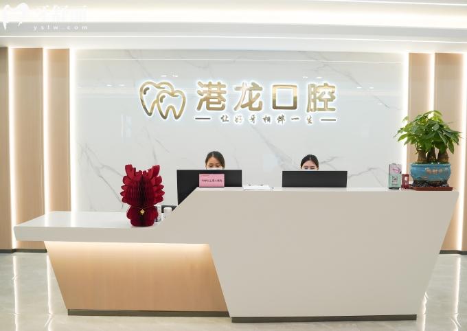 深圳港龙口腔医院怎么样