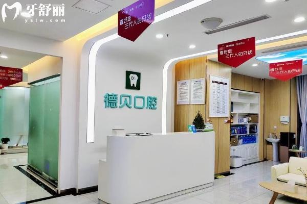 重庆德贝口腔是正规医院吗?是正规连锁私立医院!数字化技术+透明收费获患者力荐