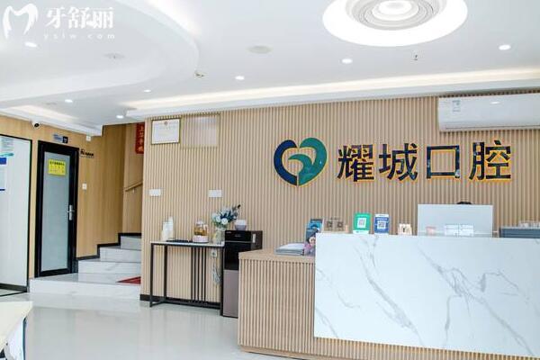 佛山南海周耀城口腔诊所大厅