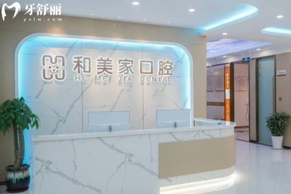 连云港和美家口腔医院是正规医院吗