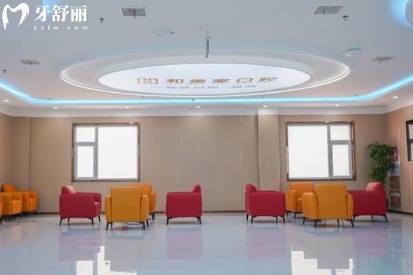 连云港和美家口腔医院是正规医院吗