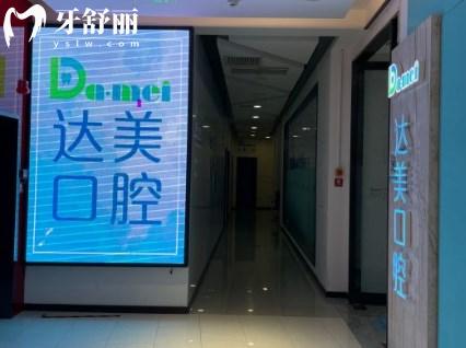 太原达美联合口腔11家分院地址分享:附方式和收费价格标准