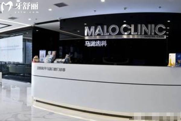 沈阳马泷齿科地址