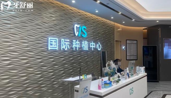 北京劲松口腔望京分院收费贵不贵