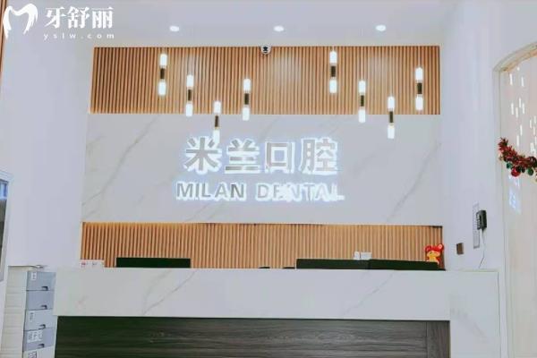 欢乐仁爱口腔