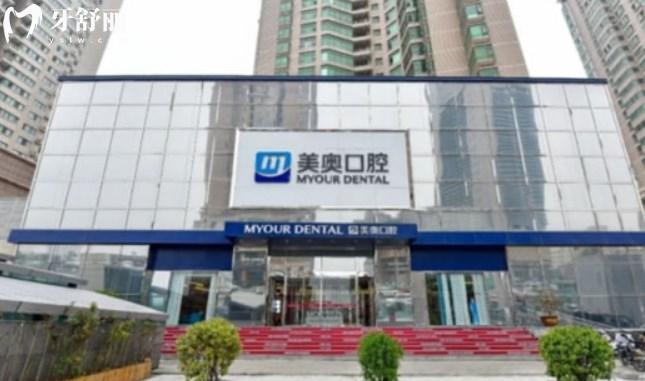 郑州美奥口腔