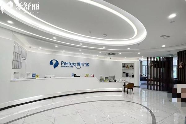 温州乐清博凡口腔门诊部大厅 温州乐清博凡口腔门诊部大厅