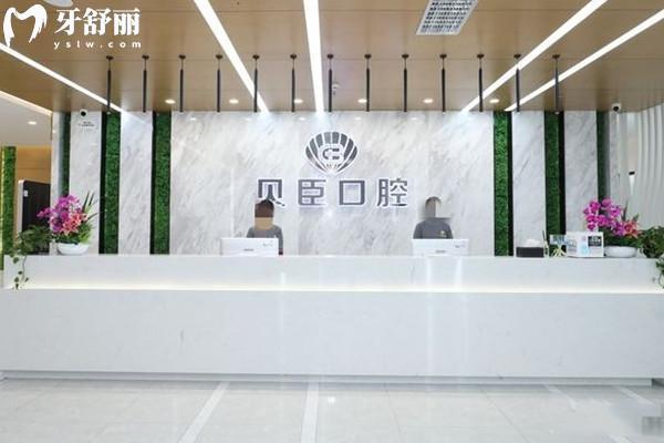 成都贝臣口腔口碑好不好