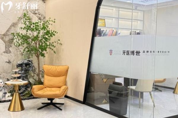如皋牙医博世口腔门诊怎么样