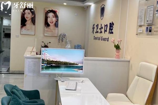 云南昭通牙卫士口腔**区