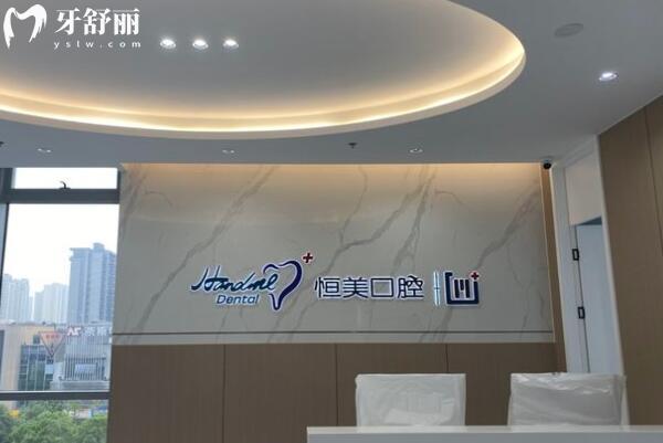 宁波鄞州恒美口腔医院2.jpg