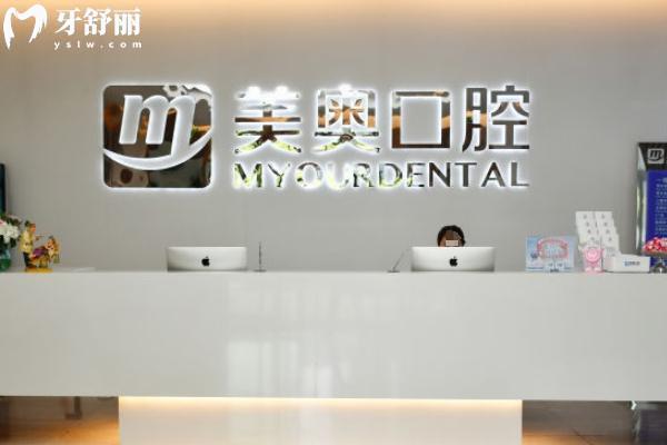 南通美奥口腔医院地址