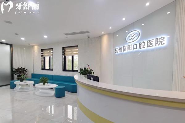 杭州富阳口腔医院正畸多少钱