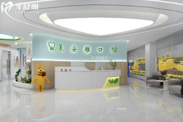 郑州巩义莱安雅口腔门诊部怎么样
