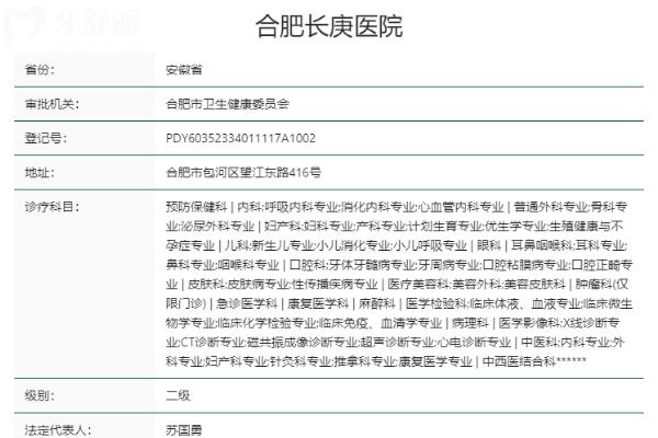合肥长庚医院口腔科正规靠谱吗