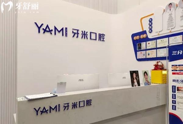 遂宁大英牙米口腔诊所前台