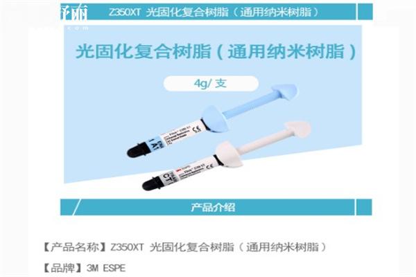 美国3M树脂和科尔树脂哪个好?