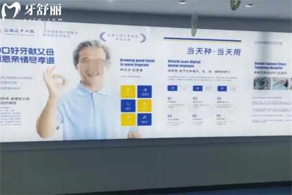 运城运中口腔医院