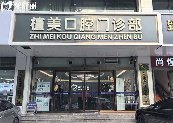 石家庄植美口腔医院医生团队介绍:刘春辉/谢新宇正畸矫正好;张延臣/田晓茹种植牙好 石家庄植美口腔医院医生团队介绍:刘春辉/谢新宇正畸矫正好;张延臣/田晓茹种植牙好