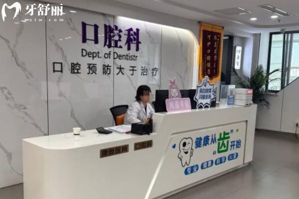 宿迁新星康体检中心口腔科怎么样