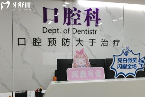 宿迁新星康体检中心口腔科怎么样