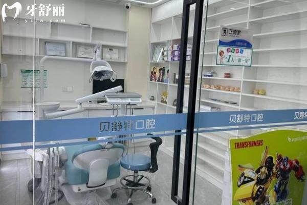 扬州贝舒特口腔医院怎么样