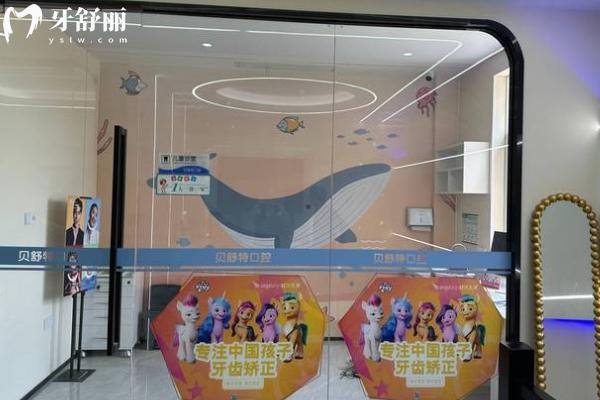 扬州贝舒特口腔医院怎么样