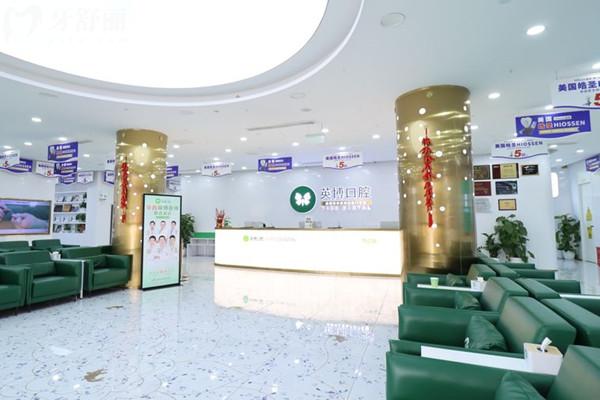 成都英博口腔医院地址