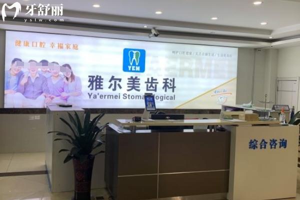 丹阳睿仕口腔门诊部门头.jpg