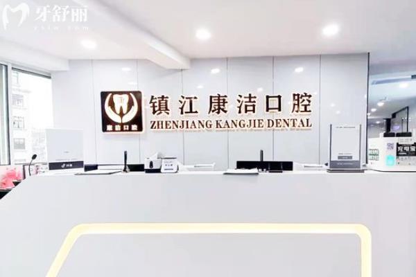 丹阳睿仕口腔门诊部门头.jpg