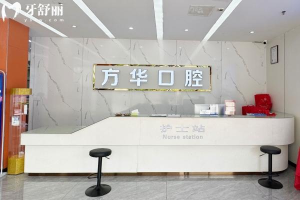 赣州方华口腔怎么样