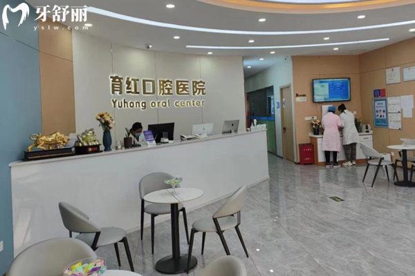 沧州育红口腔前台
