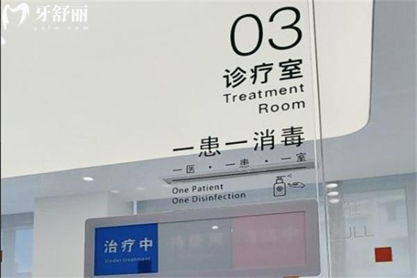 西郊众植口腔门诊部
